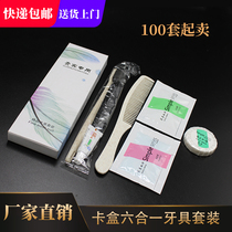 Hotel disposable toothbrush toothpaste homestay hotel wash four in one hotel supplies six in one tooth set