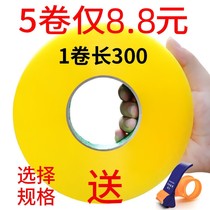 Transparent glue with large roll express packing adhesive tape seal case seal wide adhesive tape rice yellow tape household adhesive tape paper
