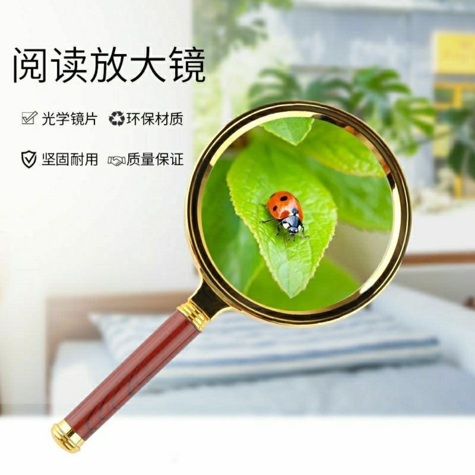Mahogany magnifying glass 10000 times elderly students reading 10000 times mobile phone magnifying glass 1000 times high-definition high power
