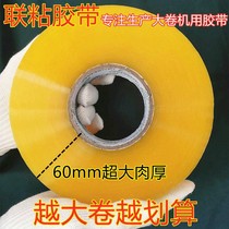 Transparent adhesive tape oversized seal case adhesive tape factory machine packing with adhesive tape big roll express package adhesive tape whole box