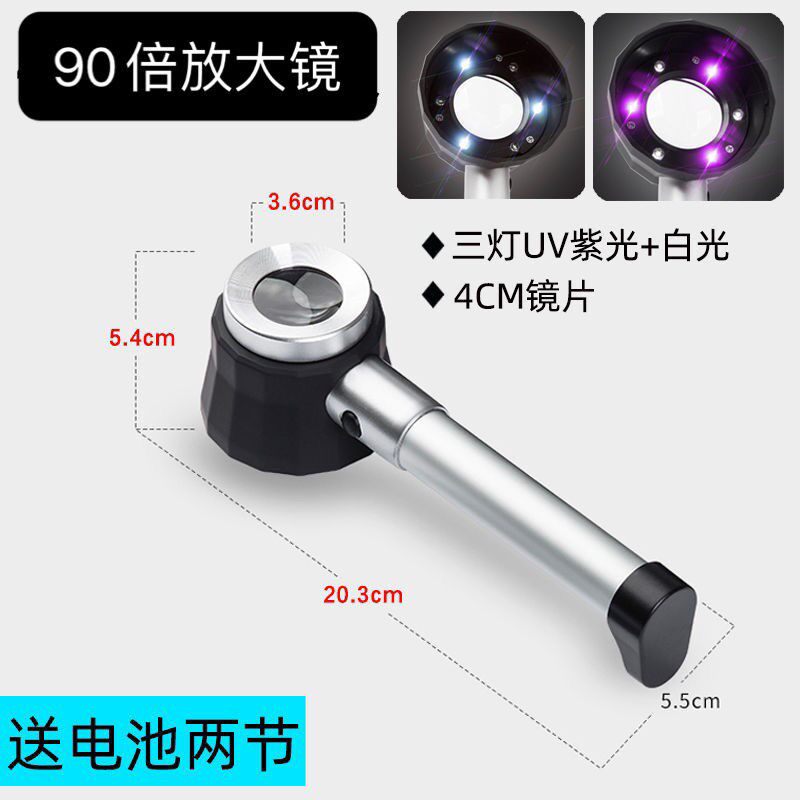 Purple and white light 90 high magnification hand-held magnifying glass with LED coins silver dollar stamp printing jewelry special for wine inspection