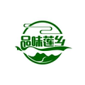 品味莲乡农家特产商行的LOGO