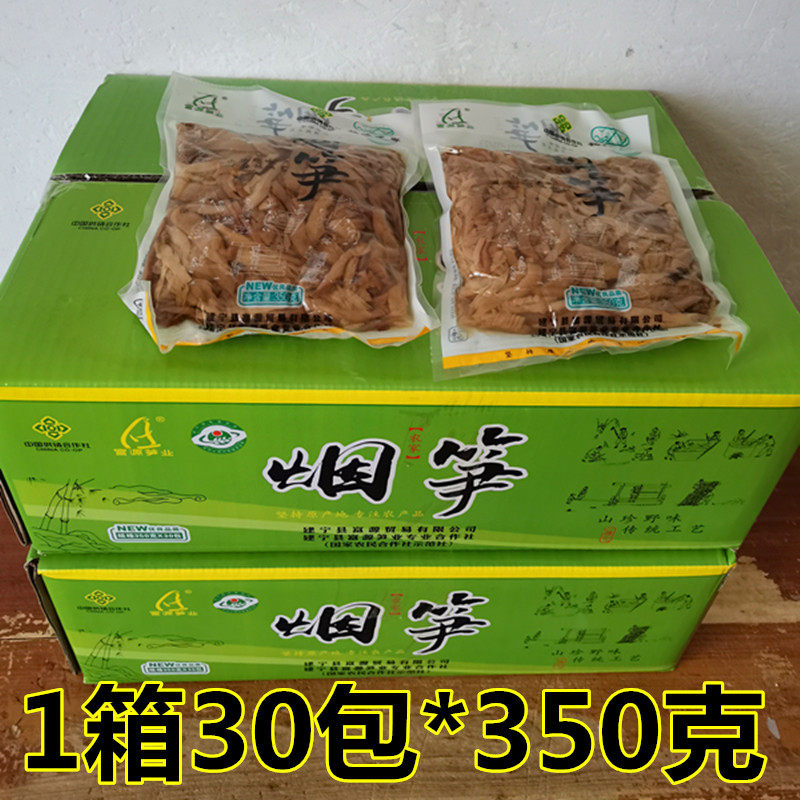 Oil-simmered smoked bamboo shoots Hunan cuisine smoked bamboo shoots dried roasted bamboo shoots dried bamboo shoots boiled crispy bamboo shoots 30*350g