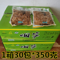 Stewed smoked bamboo shoots Hunan Hunan smoked bamboo shoots Dried roasted bamboo shoots Dried bamboo shoots Boiled crispy bamboo shoots 30*350g