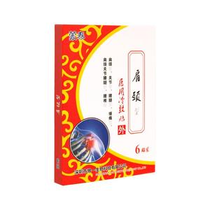 肩周炎颈椎病膏药贴1盒6贴