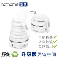 nathome Nordic Omu NSH0711 Travel kettle Household small mini automatic electric kettle