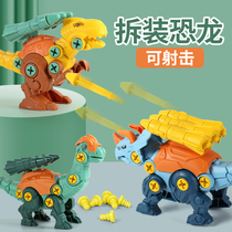Childrens assembly small dinosaur toy assembly animal toy screw self-assembly gift boy Tyrannosaurus Triceratops