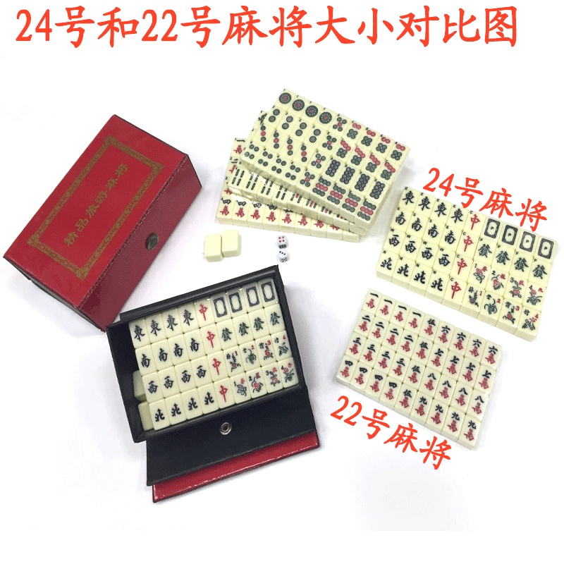 Mini Mahjong Du lịch Du lịch Mahjong nhỏ 24 22mm Ký túc xá bỏ túi dễ thương Thương hiệu Mahjong với Bao da - Các lớp học Mạt chược / Cờ vua / giáo dục hộp cờ vua