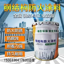 Steel structure fireproof paint outdoor thick indoor ultra-thin water outdoor thin oil flame retardant fireproof paint