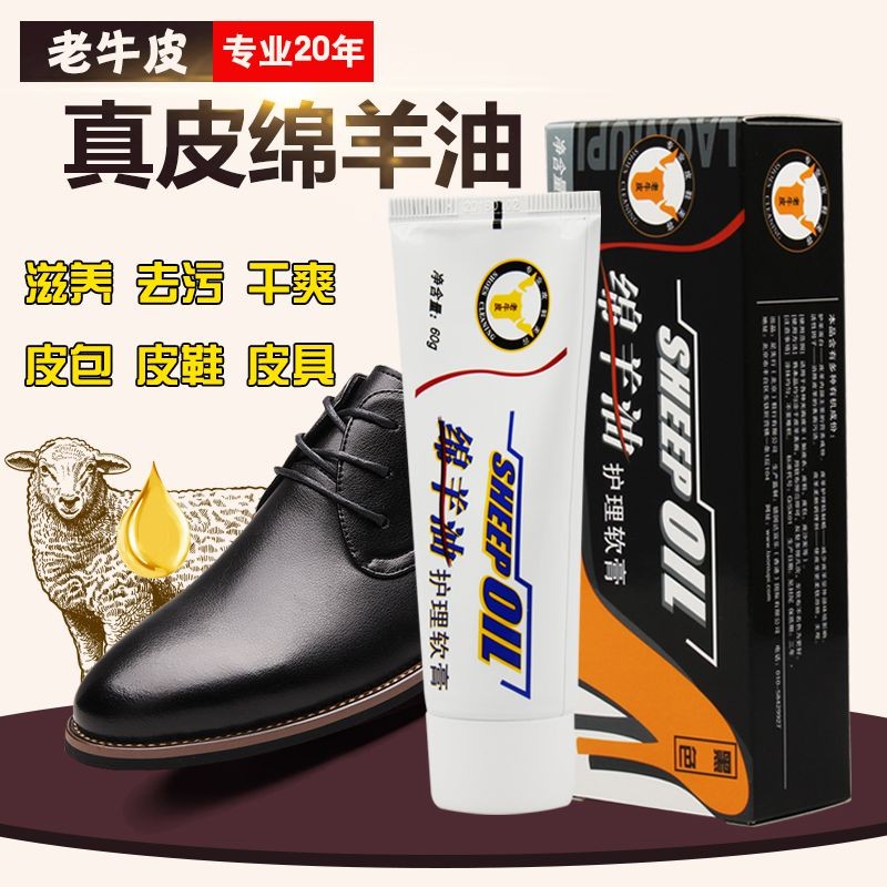 Old bull leather shoe oil black maintenance oil colorless leather general sheep high-level sheep oil soft shoe scrub shoe artifact