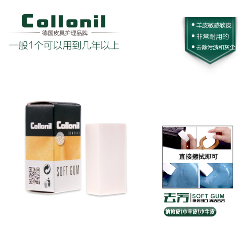 German imports Coionil cola resistant sheepskin sensitive skin delicate decontamination wipe to ballpoint pen cleaning eraser