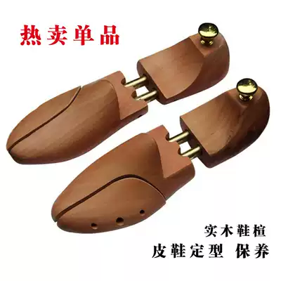 Solid wood lotus wood shoe support shoe bolt shoe last expansion shoe device adjustable leather shoes styling anti-wrinkle non-deformation