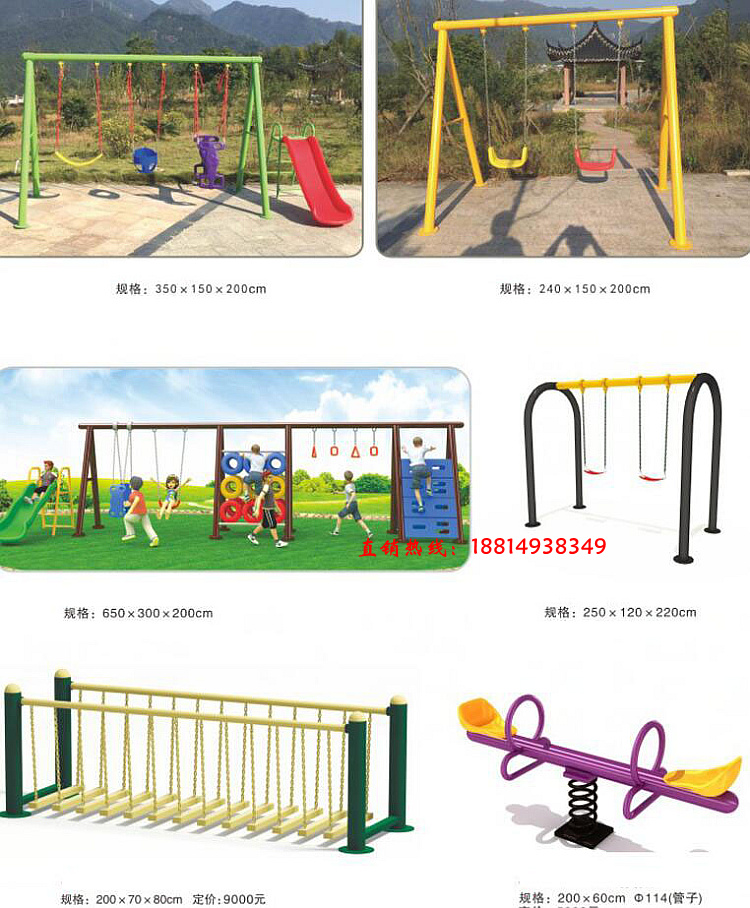 Kindergarten Children's Yongshi Park Community Yongshi Rocking Chair Shimyun Outdoor SwingIng Bridge Seesaw