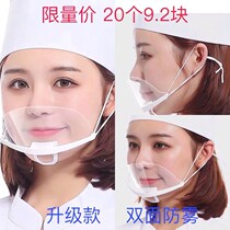 Food and beverage anti-mouth mask plastic chef mask transparent smile canteen restaurant Restaurant Restaurant mask anti-fog