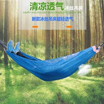 Hammock outdoor summer ice silk ice Mesh Hammock breathable indoor summer household adult sleeping double Children