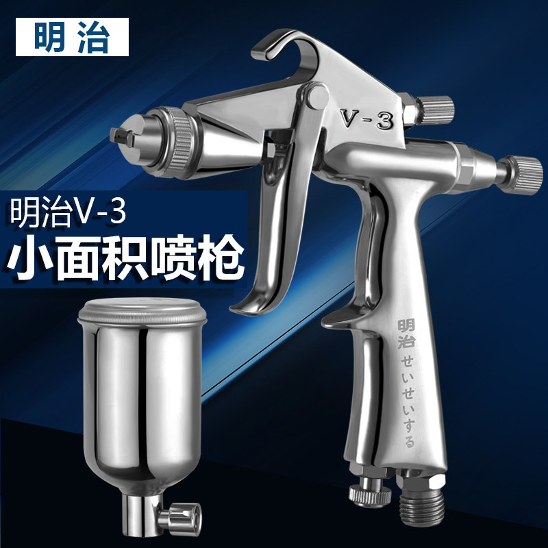 Japan imports Meiji V - 3 spray gun mini 0 5MM caliber paint car paint paint mini - word gun