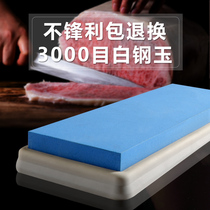 Grinding stone 3000 mesh ultra-fine machine household kitchen knife cutting edge Special grinding stone artifact stick oil Stone non-electric automatic