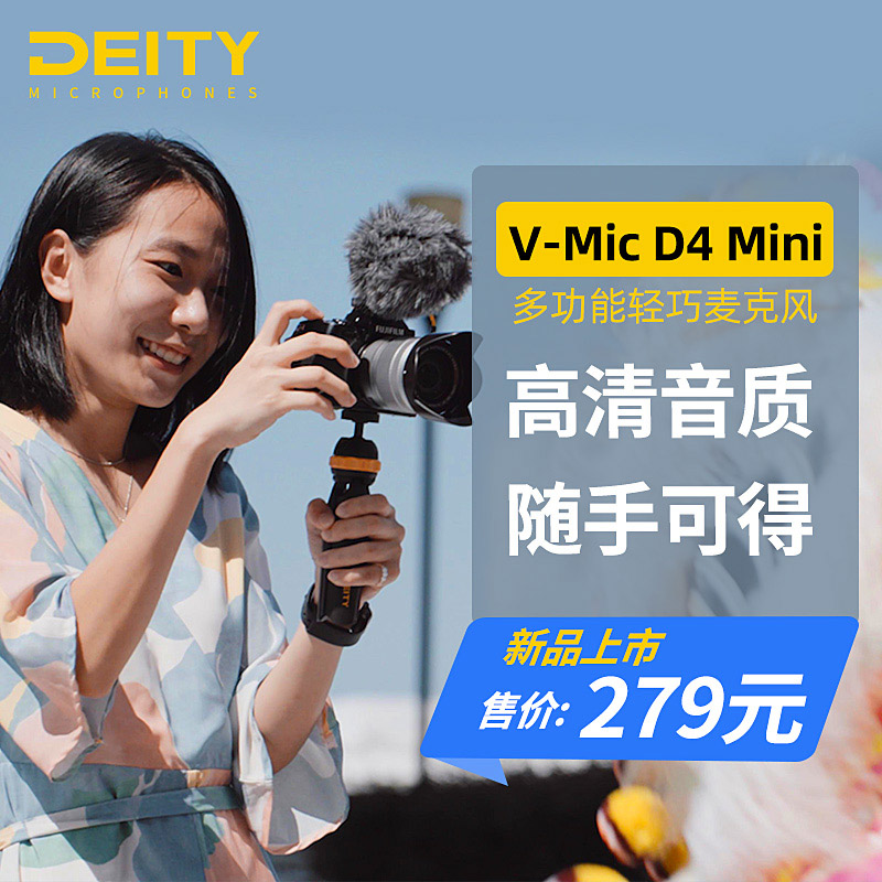 Love Thusee Deity Listen to D4 Mini microphone camera recording capacitive microphone flat live microphone