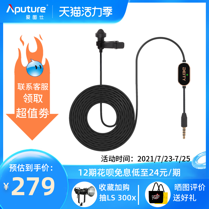 Aitos Deity Listening V lav Lavalier microphone Mobile phone SLR computer recording microphone Radio microphone