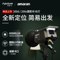 (Factory with) Hertos amaran Aimonra 200d 200x bright Beauty Live fill light