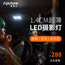 Aputure M9 convenient LED photography light Mobile phone camera live fill light shooting constant light