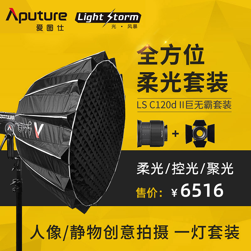 Love Tussee LS120d II Film Outside Film Studio Video Led Live Beauty Photography Videography Supplementary Light Lamp