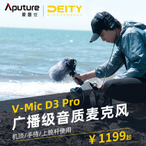 Aitos Deity D3 Pro microphone Mobile phone computer live radio microphone SLR recording interview microphone