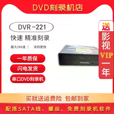 Brand new original DVD burner DVD disc drive Desktop built-in serial port dvr-221L flash carving support d9 disk