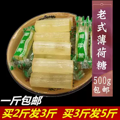 Old-fashioned mint stick 1kg Sichuan handmade mint candy candy candy nostalgic snacks hard candy childhood leisure products