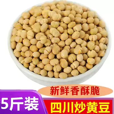 Fried soybeans ready to eat 5kg Sichuan specialty fried goods original dry soybeans under wine snacks Snacks crispy