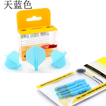 360 rotation combination split dart pole wing set dart leaf flying standard tail wing spring dart pole benchmark dart 2