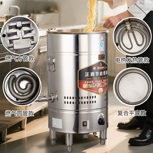 正腾 Газовый коммерческий котел с лапшой варена