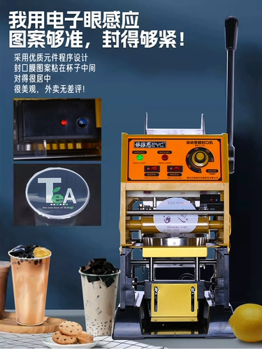 Айвз Полностью автоматический пленка катание на молоко