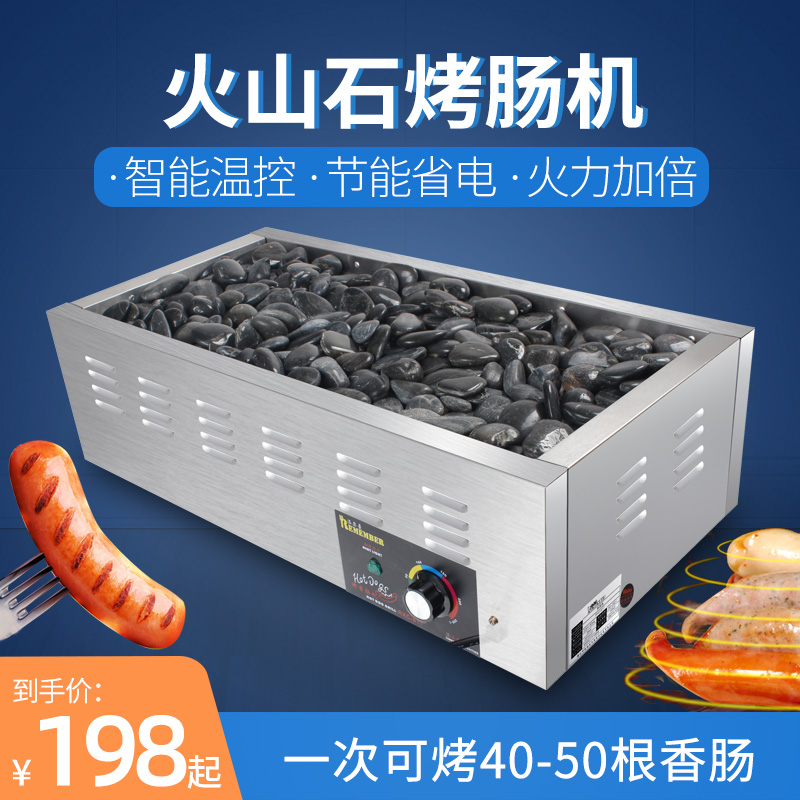 Taiwan volcanic stone sausage machine Commercial desktop sausage hot dog machine Automatic ham sausage meatball machine