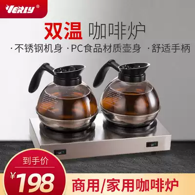 Double warm coffee stove insulation stove Double-headed coffee pot insulation heating furnace set insulation seat American steel bottom coffee pot