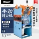 WY-802F Manual Geling Machine