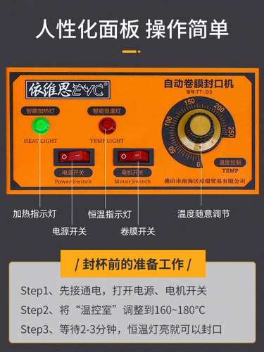 Айвз Полностью автоматический пленка катание на молоко