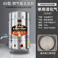 60 газовая оболочка [внутренний диаметр 60 емкость 135L]