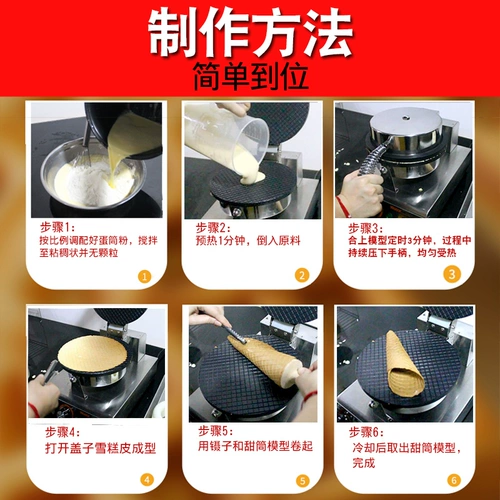 Huili Cream Matching Machine Коммерческая яичная машина для яичной машины хрустящая машина маленькая мороженое креме