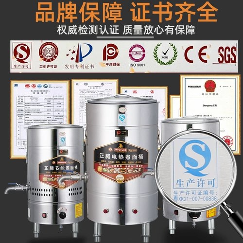 正腾 Газовый коммерческий котел с лапшой варена