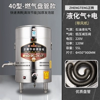 40 газовой круглой трубки [внутренний диаметр 40 емкость 55L]