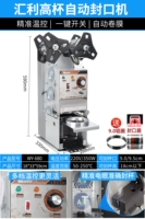 Автоматическая запечатывающая машина WY-680