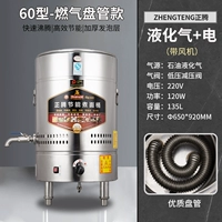 60 газовой круглой трубки [внутренний диаметр 60 емкость 135L]