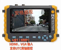 Video surveillance tester 5-inch AHD TVI CV CVS high-definition coaxial engineering Bao VGA HDMI input UTC