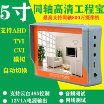 5-inch wrist type HD coaxial monitoring tester AHD TVI CVI CVBS Four-in-one engineering treasure