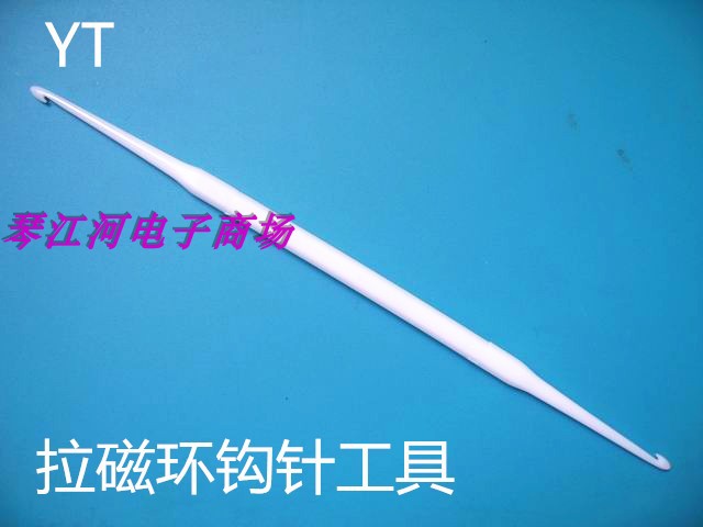 0-8mm pull magnetic ring inductance hook-head double head hook-needle hook No. 16