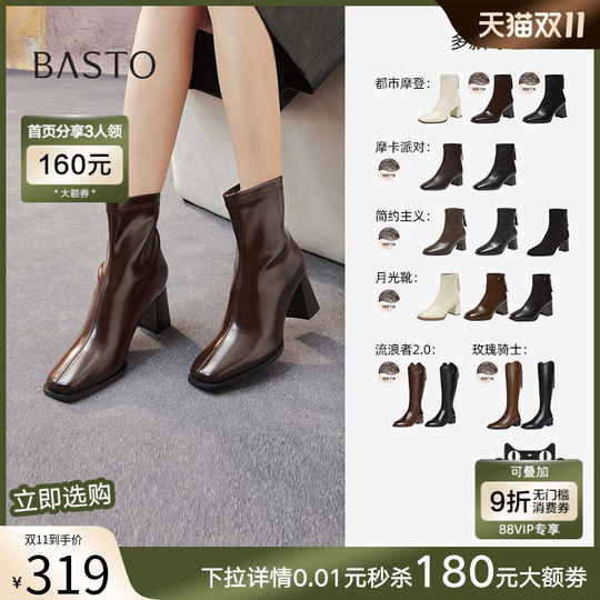 百思图2025冬新款法式加绒高跟踝靴瘦瘦靴女高筒骑士长靴B2812DZ5