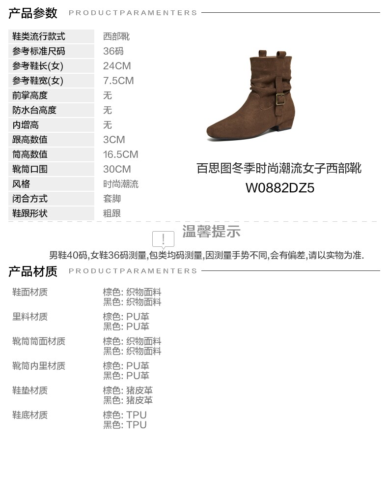Западные Boots 百思图2025冬季新款时尚复古西部靴方头粗跟女堆堆短靴w0882dz5 BASTO