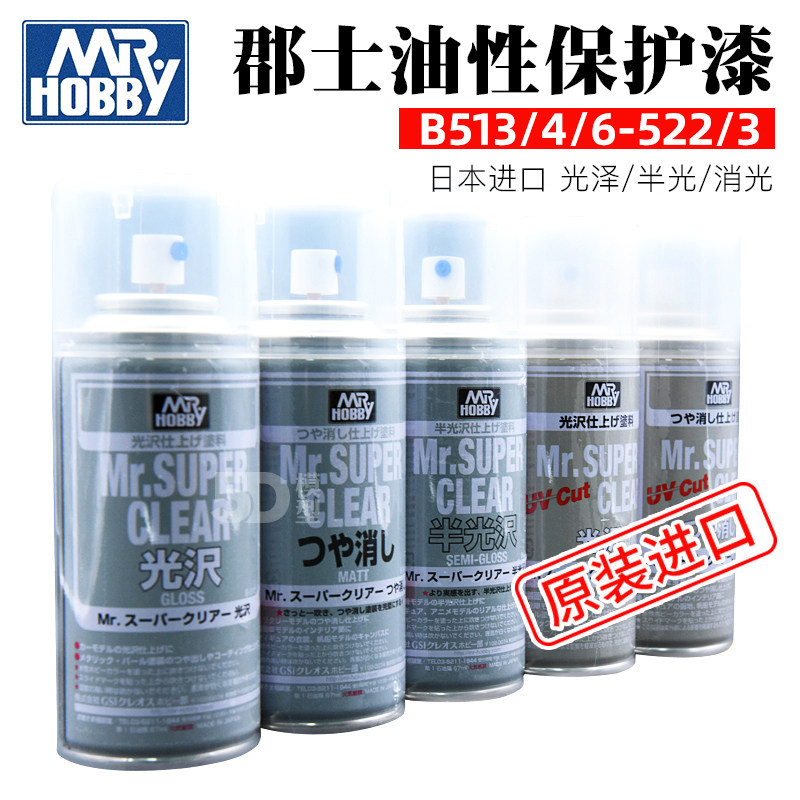 Sherlock Spray Can Protect Paint High DA Model Handle Transparent BJD Oil Sheet Glass Paint B513 514 530