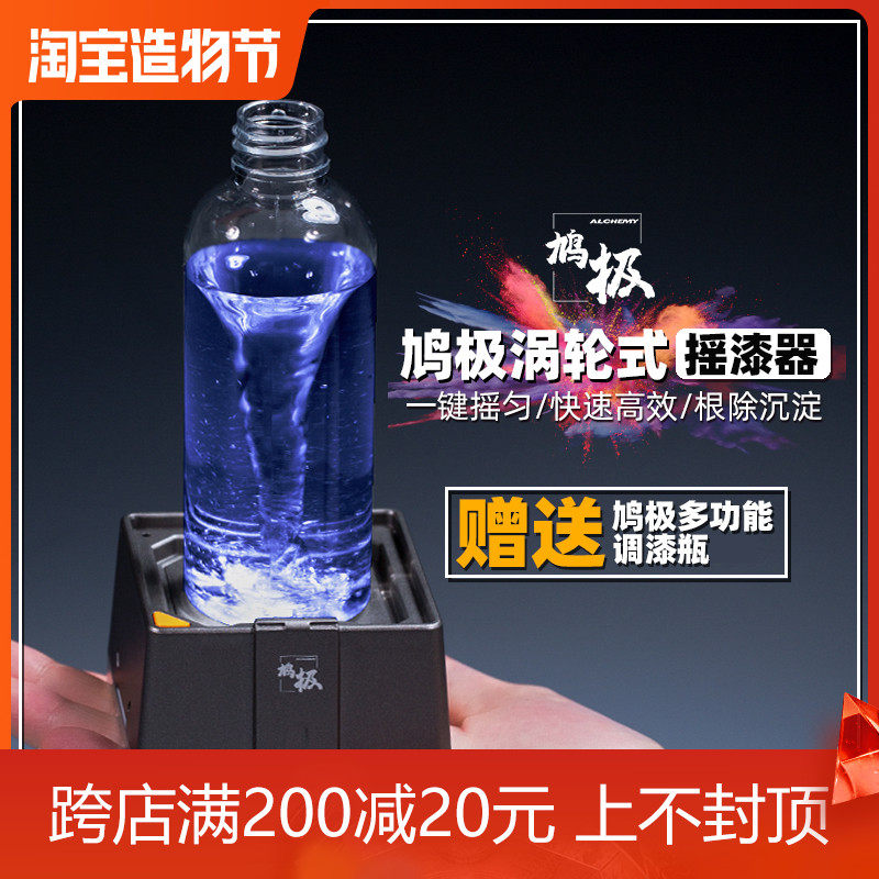 5D model coloring paint bottle tool Dove pole turbine shaking lacquerware MS001 desktop paint shaking machine